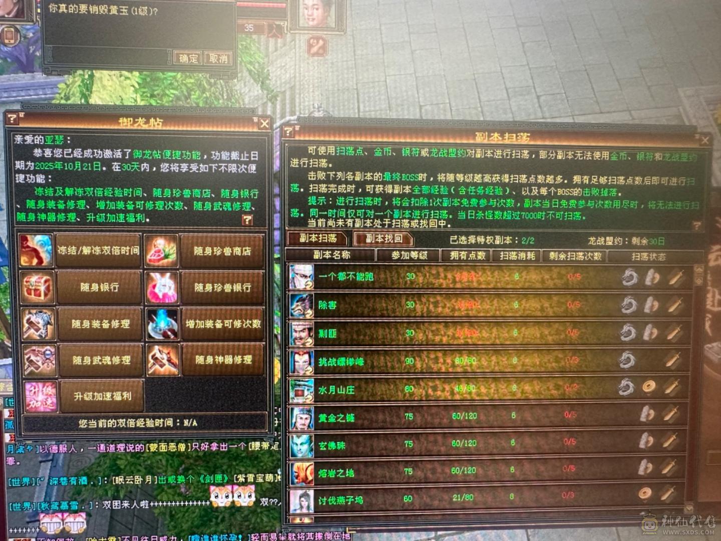 同级别面板最高