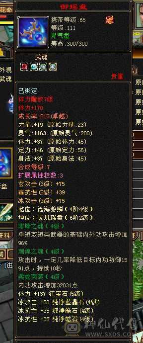 119峨眉4级峨眉