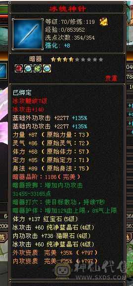 119峨眉4级峨眉