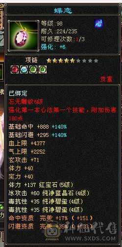 119峨眉4级峨眉