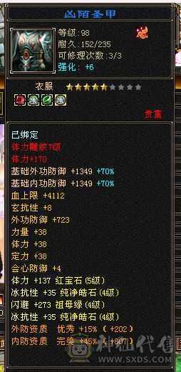 119峨眉4级峨眉