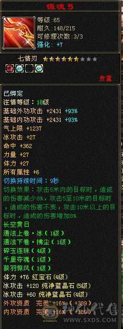 119峨眉4级峨眉