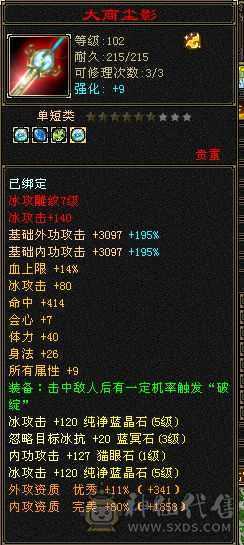 119峨眉4级峨眉