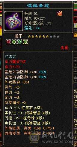 119峨眉4级峨眉