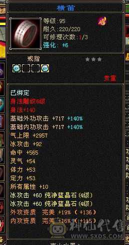 119峨眉4级峨眉