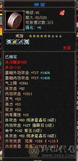 119峨眉4级峨眉