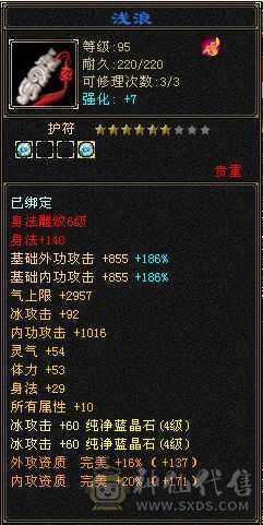 119峨眉4级峨眉