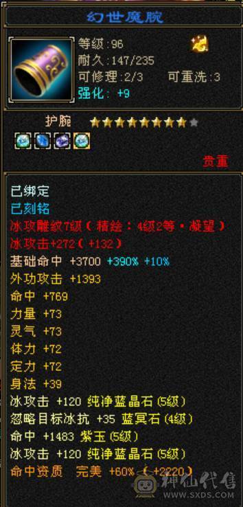 《晴天推荐》极限5级赤兔五边形战士漂亮武当绝版环视，五神