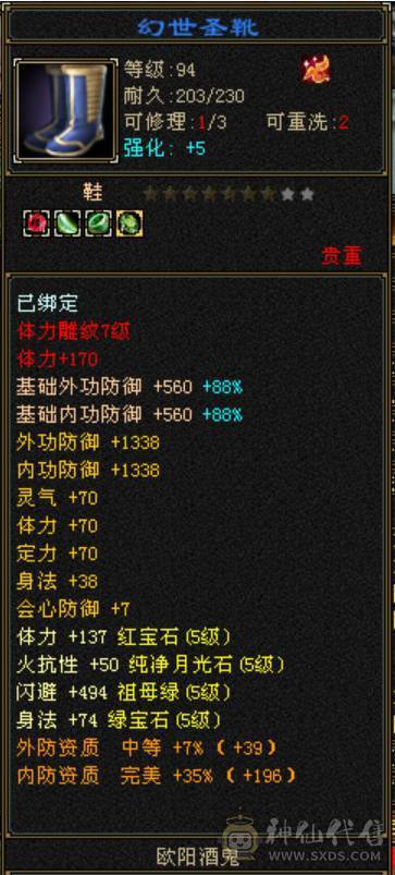 《晴天推荐》极限5级赤兔五边形战士漂亮武当绝版环视，五神