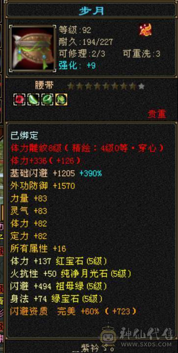《晴天推荐》极限5级赤兔五边形战士漂亮武当绝版环视，五神