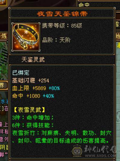 《晴天推荐》极限5级赤兔五边形战士漂亮武当绝版环视，五神