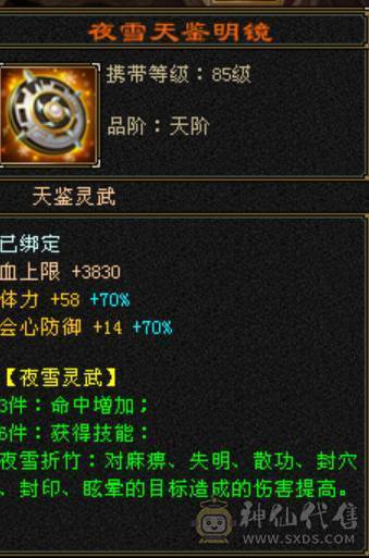 《晴天推荐》极限5级赤兔五边形战士漂亮武当绝版环视，五神