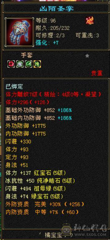 《晴天推荐》极限5级赤兔五边形战士漂亮武当绝版环视，五神