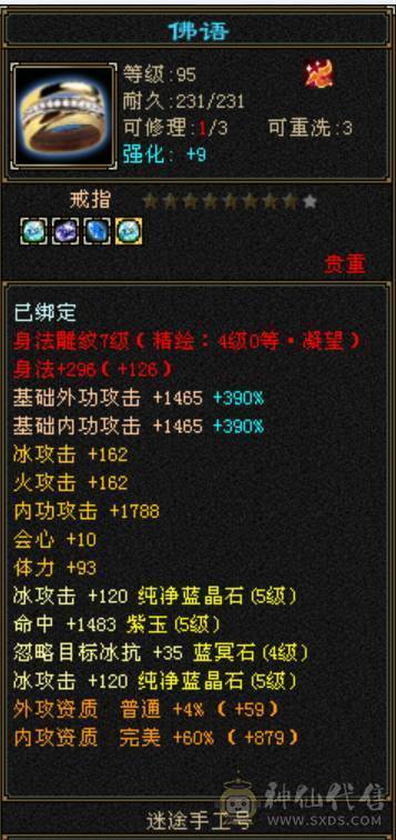 《晴天推荐》极限5级赤兔五边形战士漂亮武当绝版环视，五神