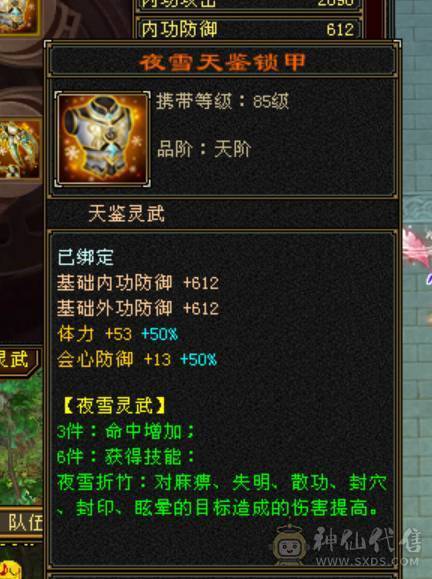 《晴天推荐》极限5级赤兔五边形战士漂亮武当绝版环视，五神
