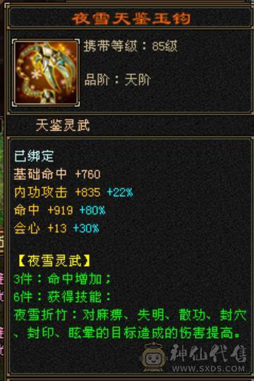 《晴天推荐》极限5级赤兔五边形战士漂亮武当绝版环视，五神