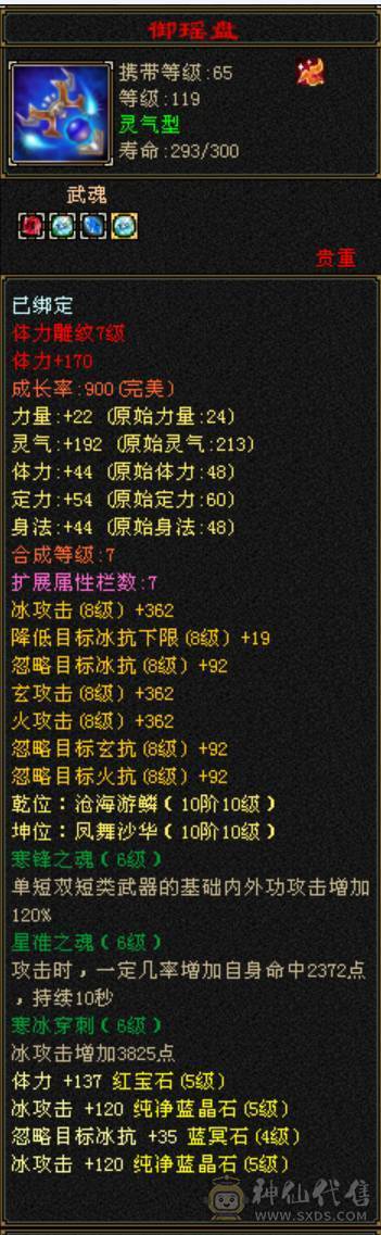 《晴天推荐》极限5级赤兔五边形战士漂亮武当绝版环视，五神