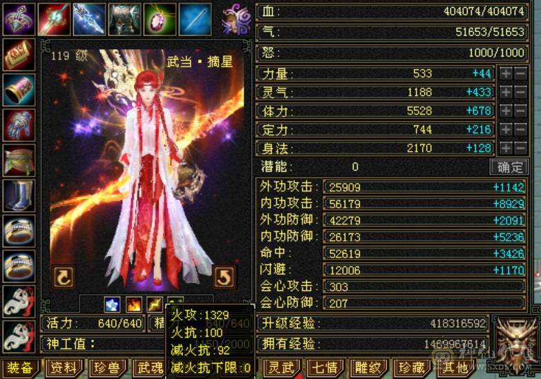 《晴天推荐》极限5级赤兔五边形战士漂亮武当绝版环视，五神