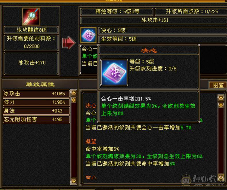 《晴天推荐》极限5级赤兔五边形战士漂亮武当绝版环视，五神
