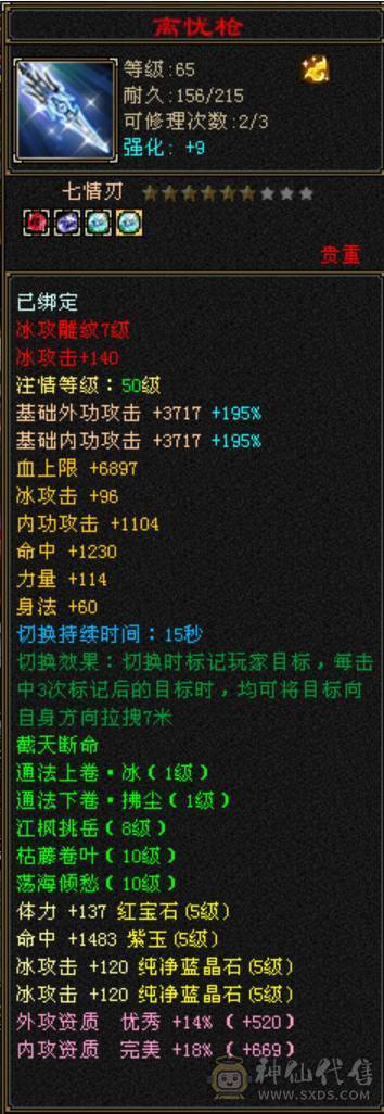 《晴天推荐》极限5级赤兔五边形战士漂亮武当绝版环视，五神