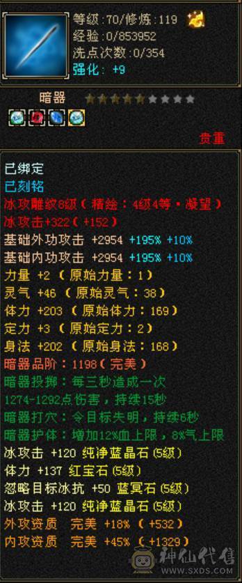 《晴天推荐》极限5级赤兔五边形战士漂亮武当绝版环视，五神