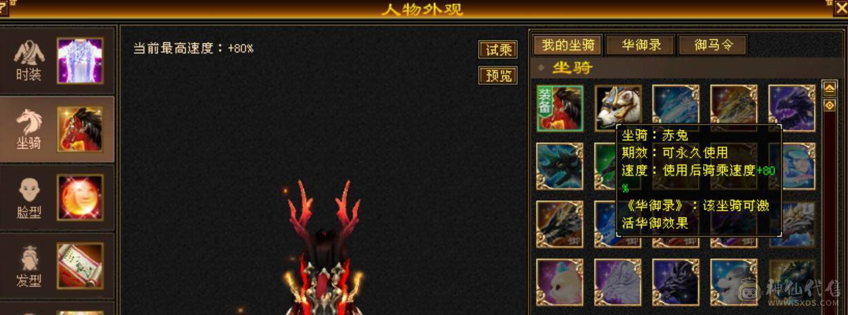 《晴天推荐》极限5级赤兔五边形战士漂亮武当绝版环视，五神