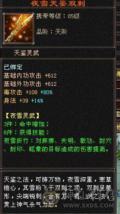  双修暴力星宿-5554满7雕纹-宝宝齐全-仓库各种替换石头马上能合出来一个6级体力