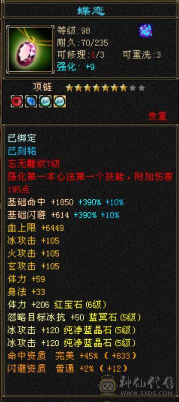 《晴天推荐》极限5级赤兔五边形战士漂亮武当绝版环视，五神