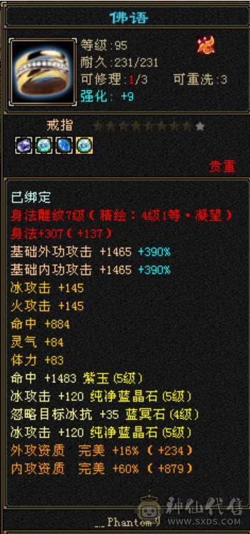 《晴天推荐》极限5级赤兔五边形战士漂亮武当绝版环视，五神