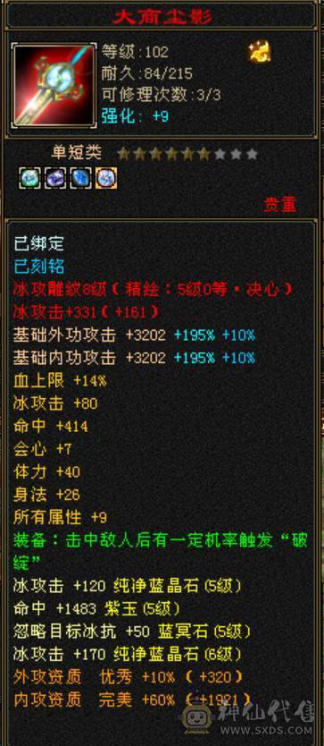 《晴天推荐》极限5级赤兔五边形战士漂亮武当绝版环视，五神
