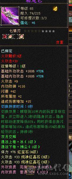 永久仙侣1416火属性盟会4级制药