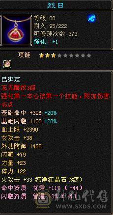 永久仙侣1416火属性盟会4级制药