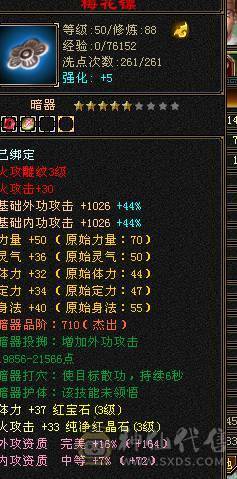 永久仙侣1416火属性盟会4级制药