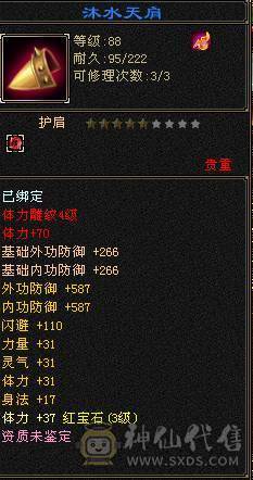 永久仙侣1416火属性盟会4级制药