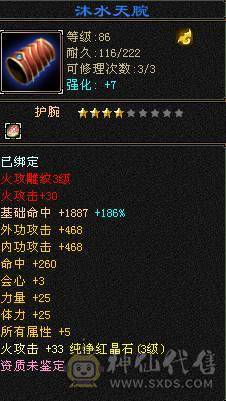 永久仙侣1416火属性盟会4级制药