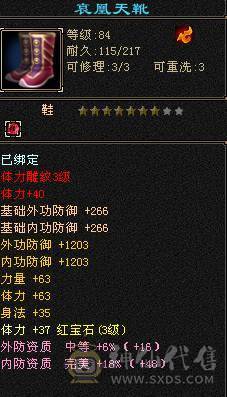 永久仙侣1416火属性盟会4级制药