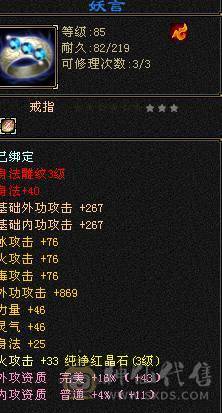 永久仙侣1416火属性盟会4级制药