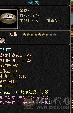 永久仙侣1416火属性盟会4级制药