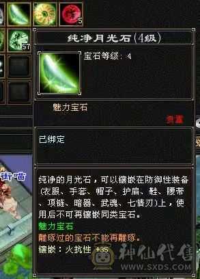  双修暴力星宿-5554满7雕纹-宝宝齐全-仓库各种替换石头马上能合出来一个6级体力