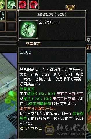  双修暴力星宿-5554满7雕纹-宝宝齐全-仓库各种替换石头马上能合出来一个6级体力