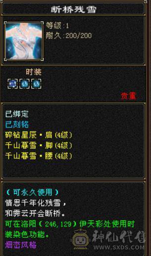 主冰抗副火炕6体峨眉，吃药60万血，盟会9级，漂亮极了！