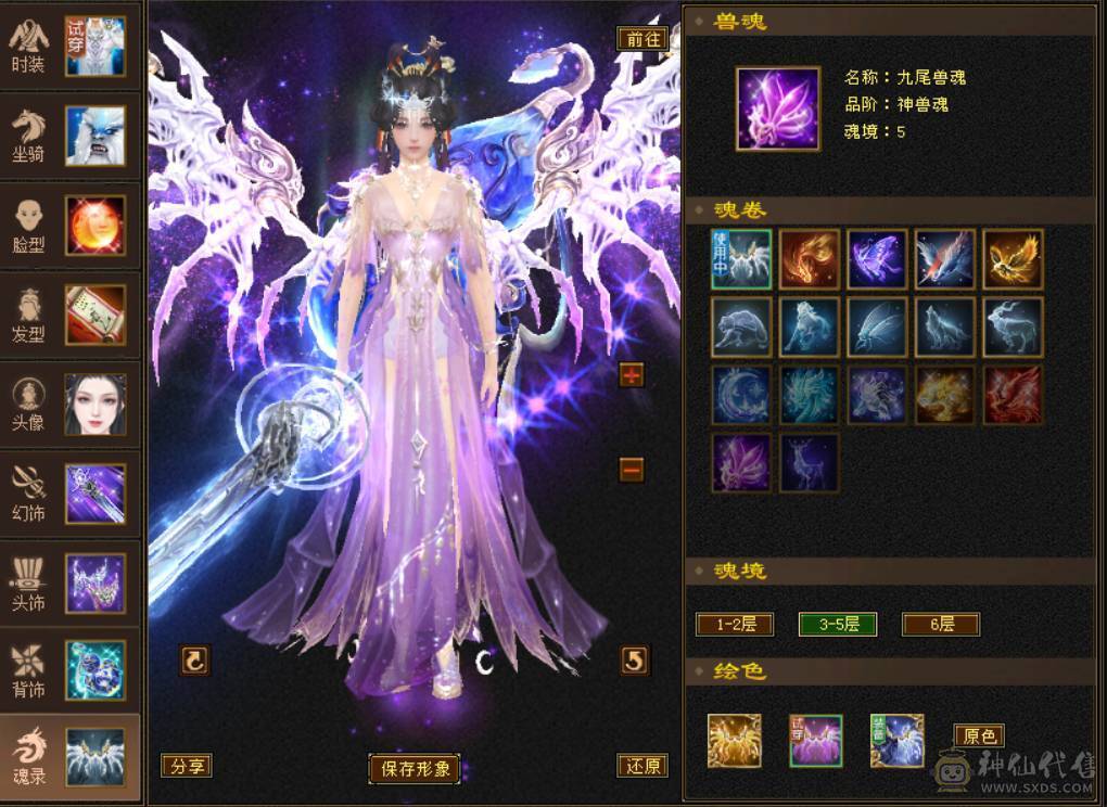 主冰抗副火炕6体峨眉，吃药60万血，盟会9级，漂亮极了！
