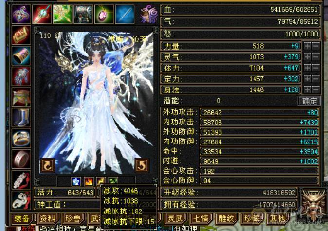 主冰抗副火炕6体峨眉，吃药60万血，盟会9级，漂亮极了！