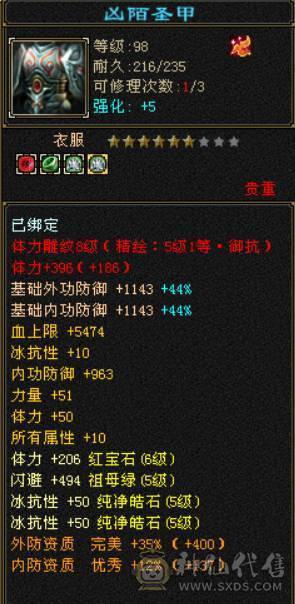 主冰抗副火炕6体峨眉，吃药60万血，盟会9级，漂亮极了！