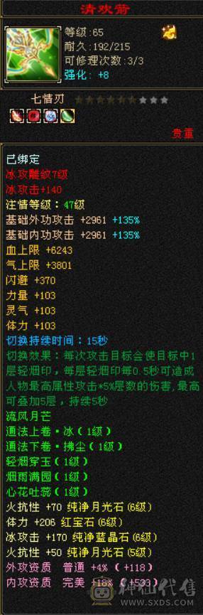 主冰抗副火炕6体峨眉，吃药60万血，盟会9级，漂亮极了！
