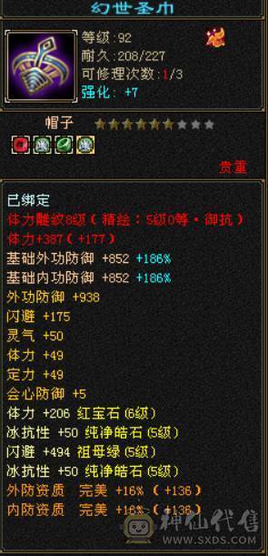 主冰抗副火炕6体峨眉，吃药60万血，盟会9级，漂亮极了！