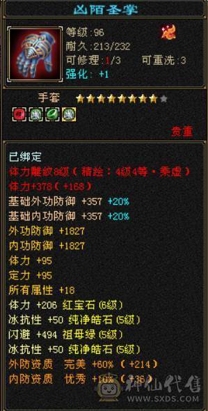 主冰抗副火炕6体峨眉，吃药60万血，盟会9级，漂亮极了！