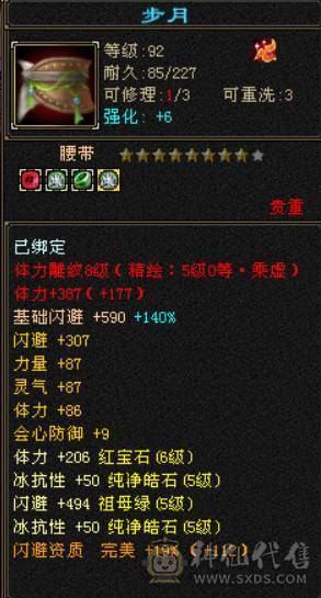 主冰抗副火炕6体峨眉，吃药60万血，盟会9级，漂亮极了！