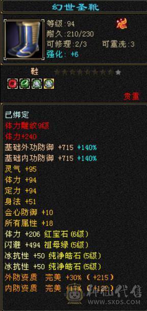 主冰抗副火炕6体峨眉，吃药60万血，盟会9级，漂亮极了！
