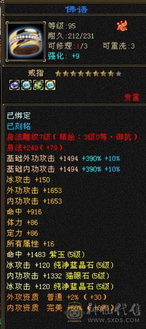 主冰抗副火炕6体峨眉，吃药60万血，盟会9级，漂亮极了！